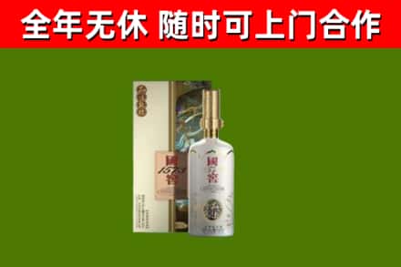 佳木斯市回收国窖1573价格