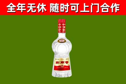 佳木斯市回收剑南春