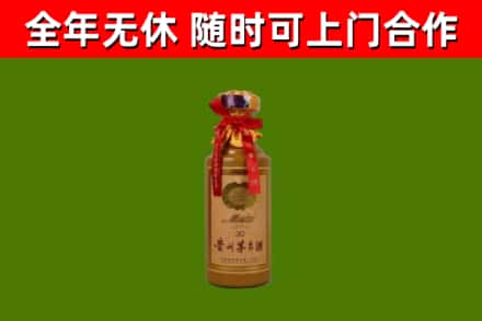 佳木斯市烟酒回收30年茅台酒.jpg