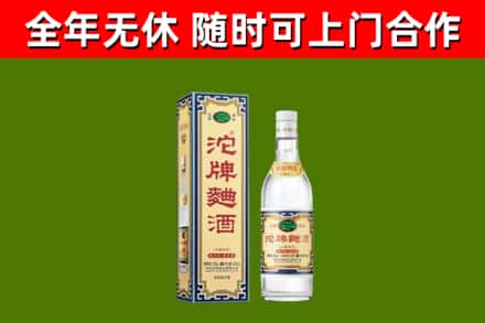 佳木斯市回收沱牌曲酒