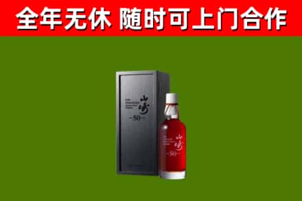 佳木斯市回收山崎洋酒