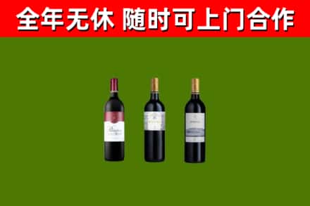 佳木斯市回收拉菲红酒