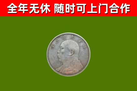 佳木斯市烟酒回收袁大头.jpg